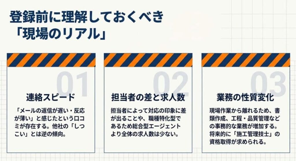 登録前に知っておきたい注意点(悪い評判)