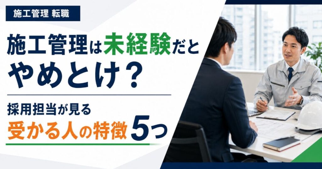 sekokan-mikeiken-tenshoku