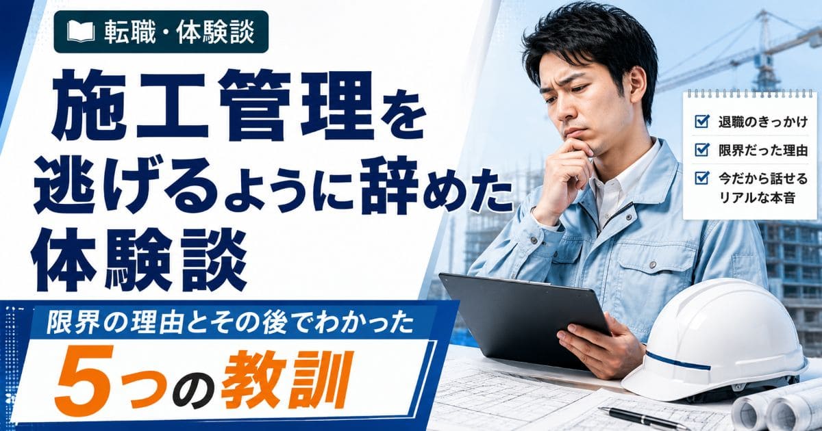 sekokan-nigeru-yameta-taikendan_top